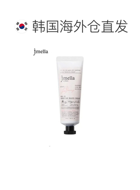 韩国直邮JMELLA 纪梅拉 花园舞会香水护手霜 01号 50ml*3正品