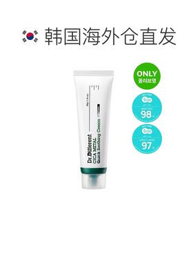 韩国直邮OliveYoung专享 DR.DIFFERENT 积雪草快速舒缓霜 50g正品