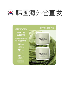 韩国直邮升级款Arencia米粉年糕洁面膏洗面奶去黑头毛孔氨基正品