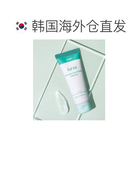 韩国直邮OLIVE YOUNG专享 CNP 水润舒缓面霜 50ml正品