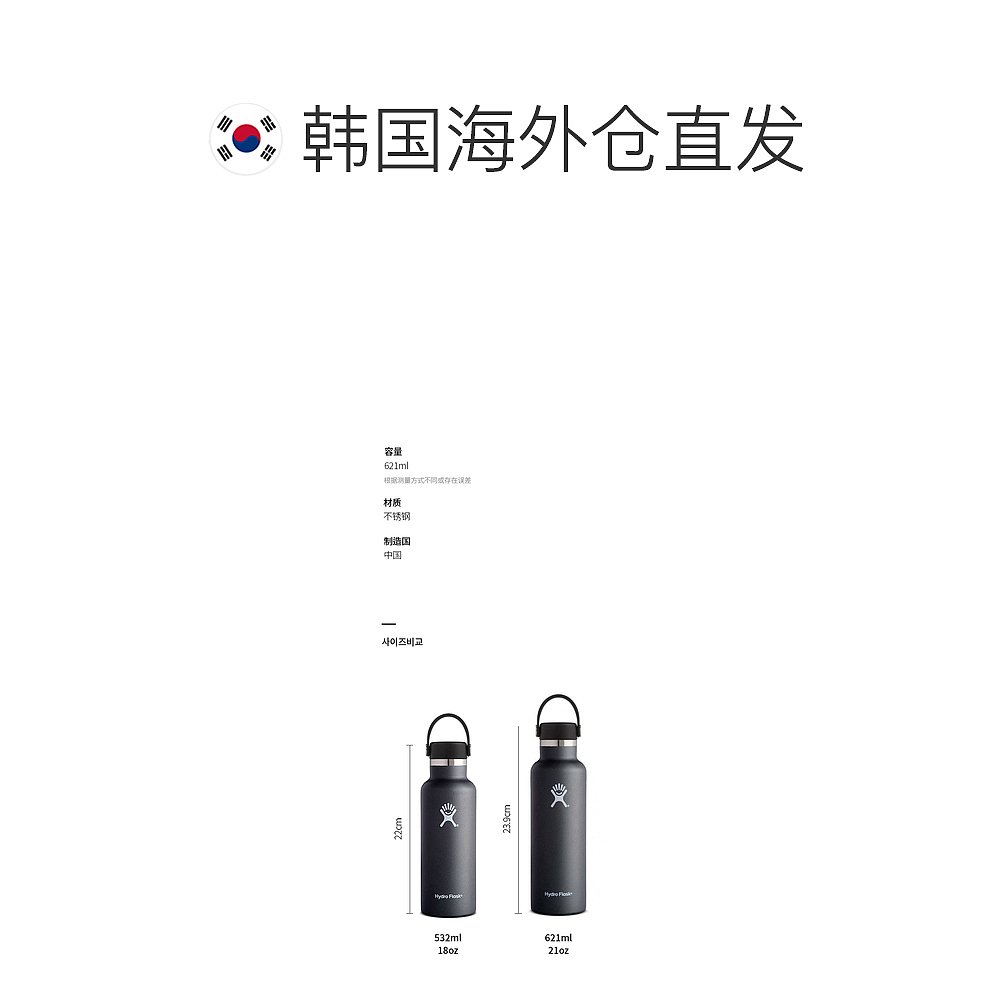 韩国直邮Hydro Flask山水悦瓶保温杯黑色宽口不锈钢大容量621ml - 图1