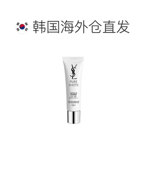 韩国直邮YSL/圣罗兰 高能小滴管防晒乳 30ml正品