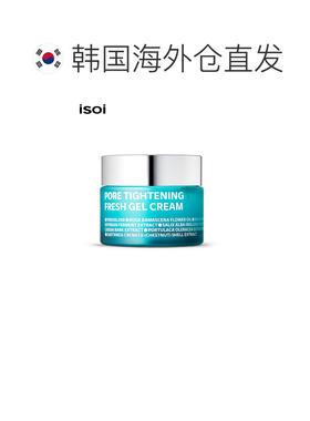 韩国直邮Isoi伊所爱清新凝胶啫喱面霜女款蓝色紧致保湿水润5正品