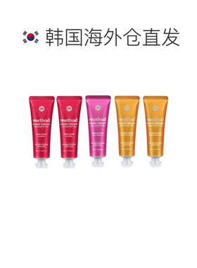 韩国直邮Method美方洁高保湿香水护手霜3种香味共5支装实惠装正品