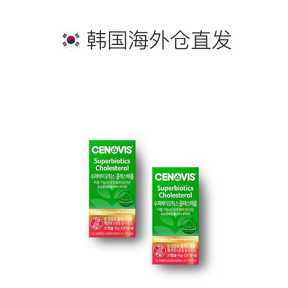 韩国直邮[CENOVIS][CENOVISS] Super Biotics胆固醇(30粒/30天)-图1