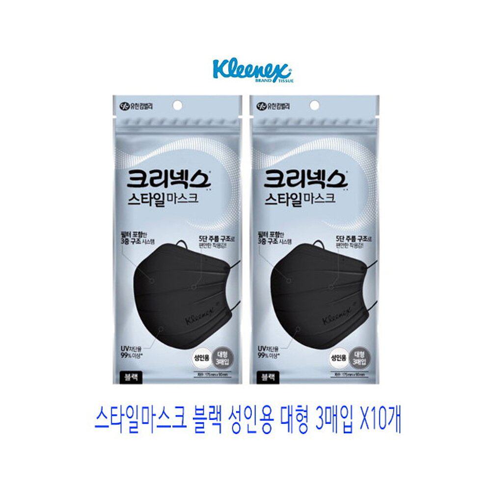 韩国直邮clinex倩碧风格黑色x口罩 天猫国际探物韩国口罩