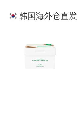 韩国直邮Dr.Althea/艾西儿 STRETCH FIT 舒缓棉片 250g/50片正品