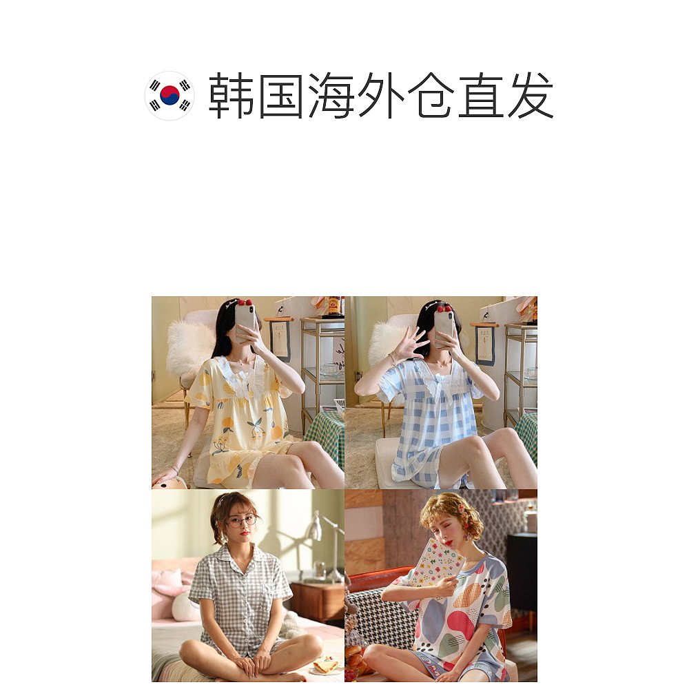 韩国直邮[renoma] 夏季女性睡衣套装 (14type) - 图1