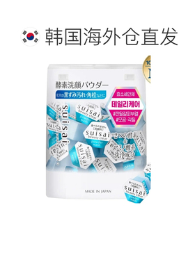 韩国直邮OLIVE YOUNG专享 suisai酵素洗颜粉 白色 0.4g*15颗正品
