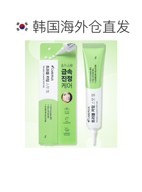 韩国直邮OLIVE YOUNG专享 CAREPLUS 舒缓祛痘点涂凝胶 15g正品
