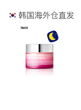 韩国直邮Isoi伊所爱玫瑰护理睡眠面膜女款保湿补水温和护肤5正品