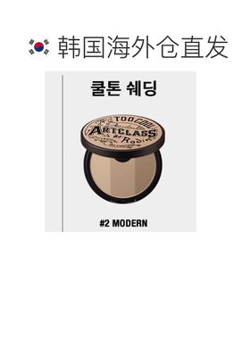 韩国直邮OLIVE YOUNG专享 too cool for school三色修容 #2 正品