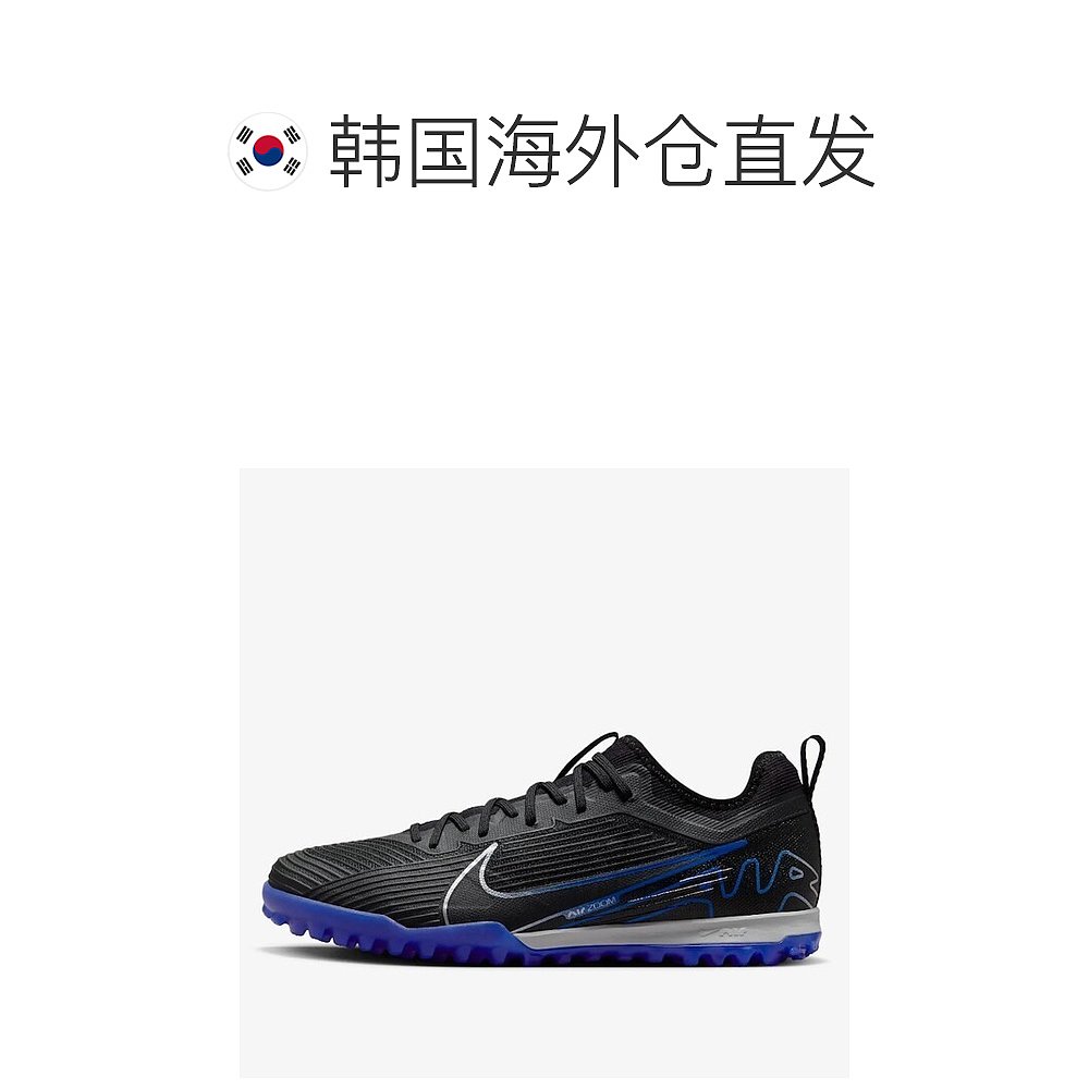 韩国直邮Nike跑步鞋 MERCURIAL 15 BE3 DJ5605 040-图1
