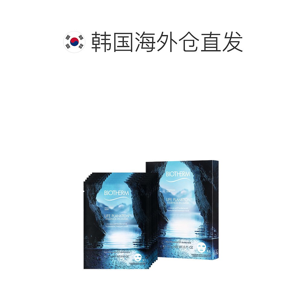 韩国直邮Biotherm 奇迹面膜6片装