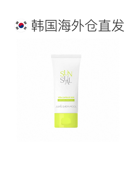 韩国直邮郑瑄茉JUNG SAEM MOOL御光清透维他命胶囊防晒霜正品27.7