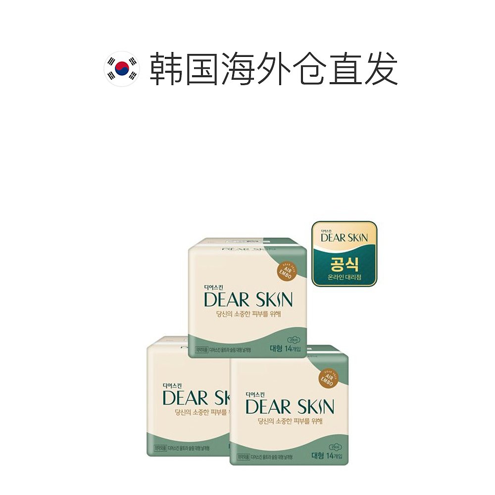 韩国直邮[DERMA] 生理学 大学 Dear Skin AIR embo 大型 14P x 3 - 图1