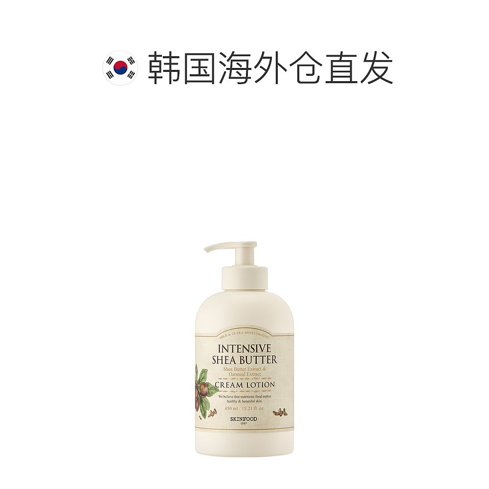 【韩国直邮】skin food思亲肤身体乳乳木果奶油精华滋养水润450ml