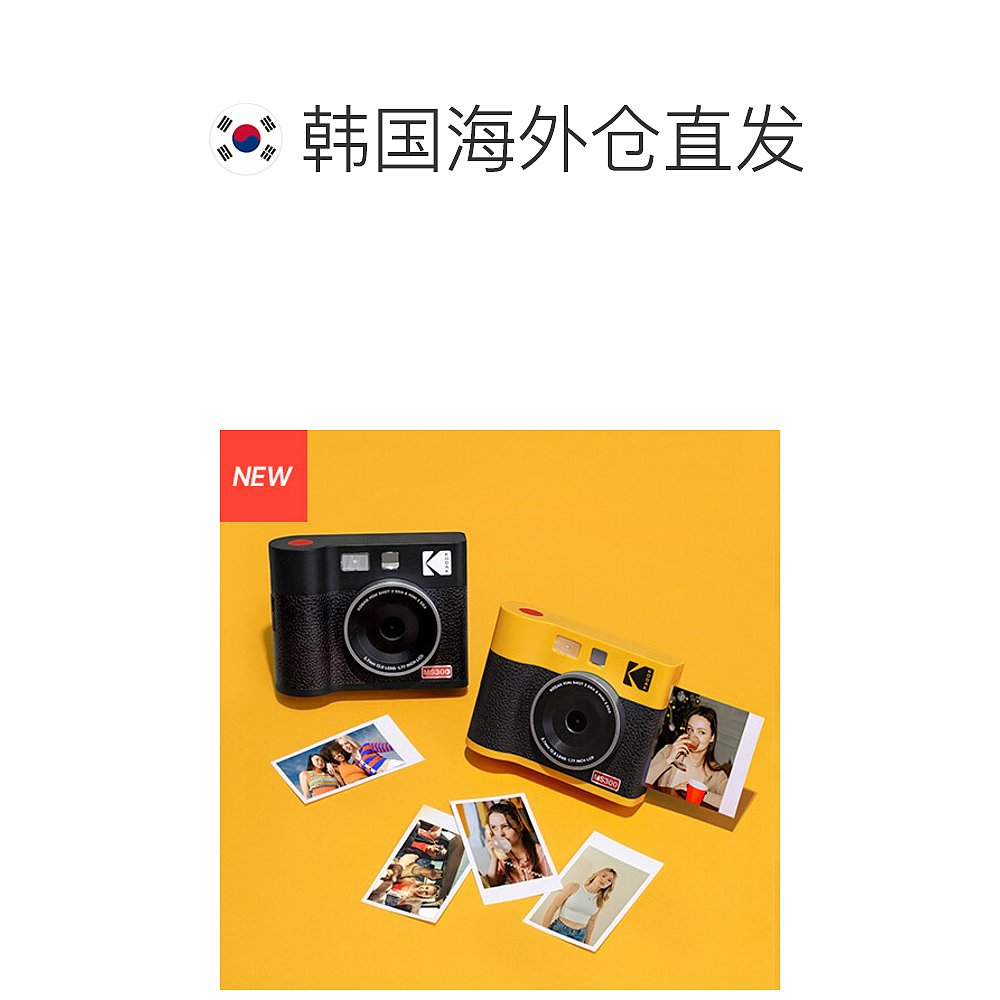 【韩国直邮】KODAK 拍立得照片打印机 MS300B - 图1