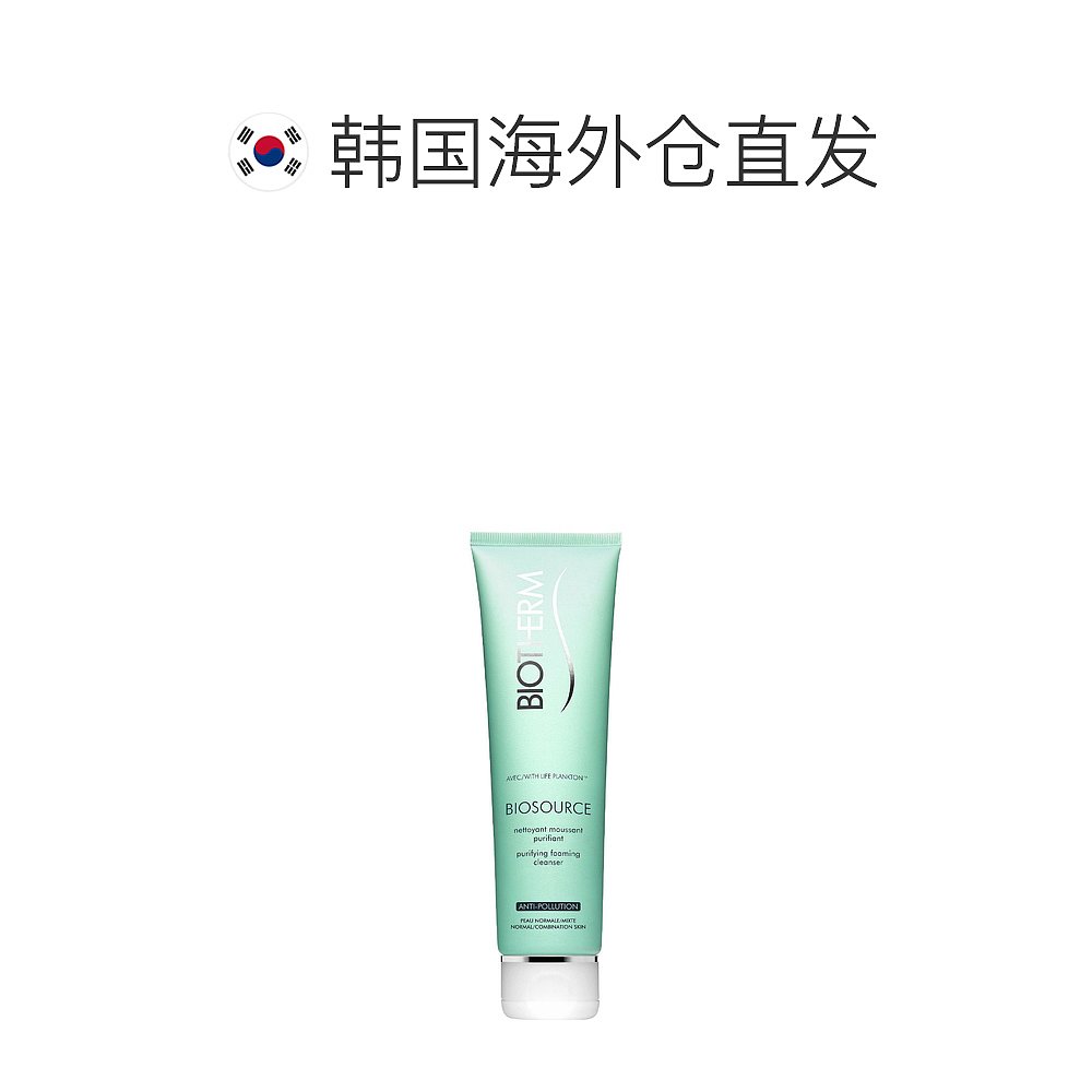 韩国直邮biotherm 男女通用 洗面奶水杨酸碧欧泉洁面乳护肤葡萄