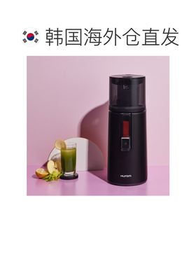 韩国直邮Hurom惠人榨汁机果汁多功能实用智能H400-BFC05MB