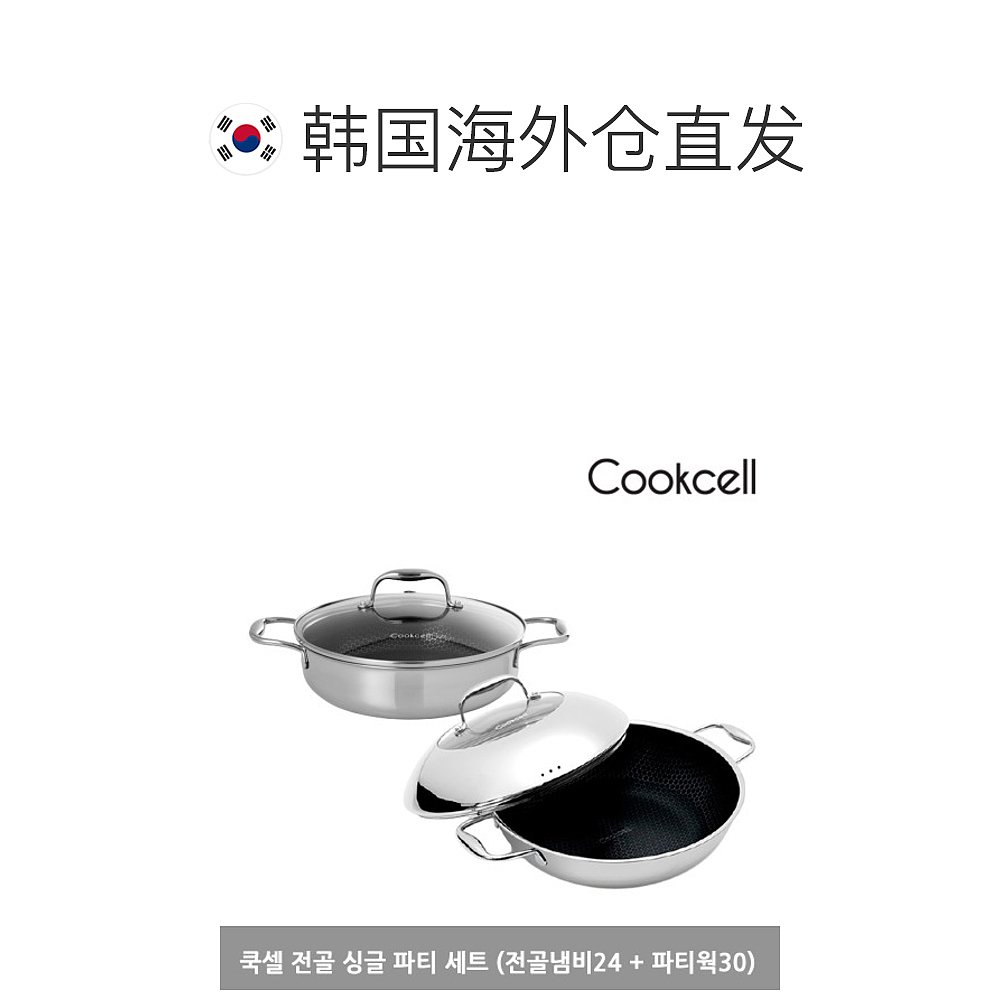 韩国直邮[COOKCELL] Cookcell全家人火锅派对 Set (单曲涂层火锅2 - 图1