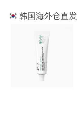 韩国直邮OliveYoung专享 ANUA鱼腥草积雪草红点修护霜 30g正品