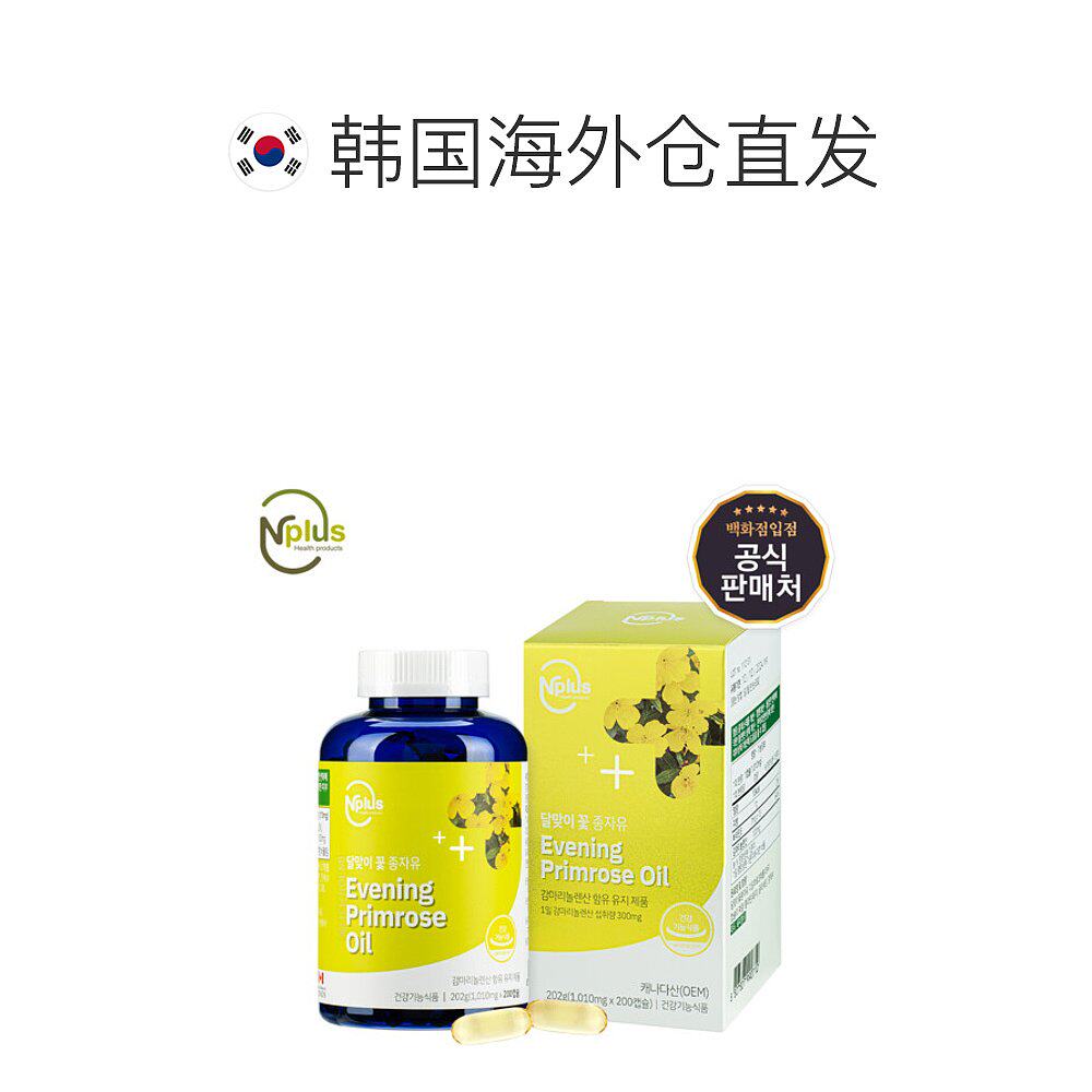 韩国直邮 mothernest n plus月见草油 天猫国际探物韩国维生素/复合维生素