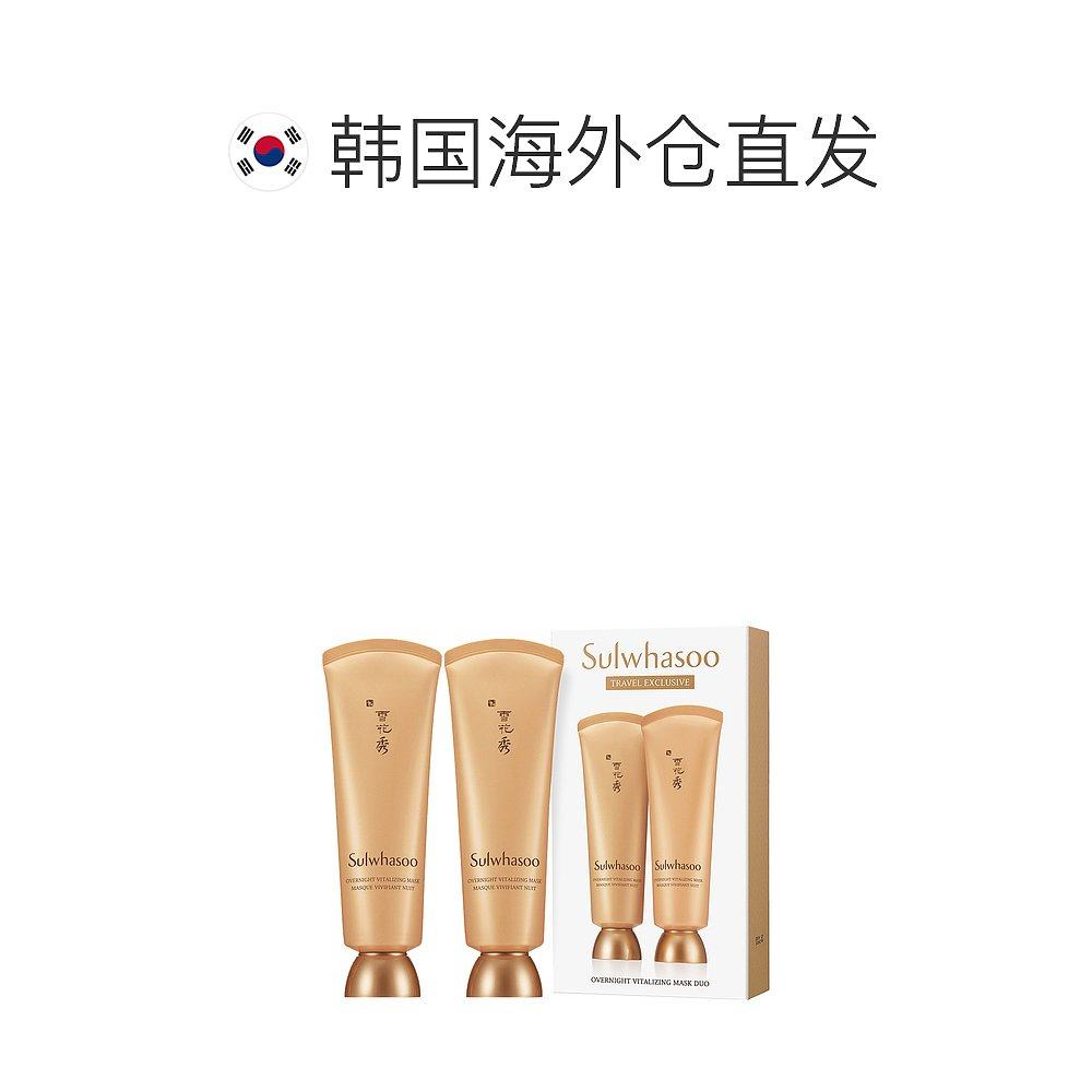 【韩国直邮】sulwhasoo夜间修护面膜 天猫国际探物韩国贴片面膜