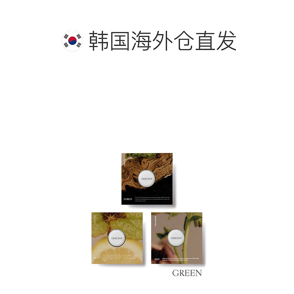 【韩国直邮】Oh Scent车载香薰替换芯汽车淡香圆形固体清新温柔6g - 图1