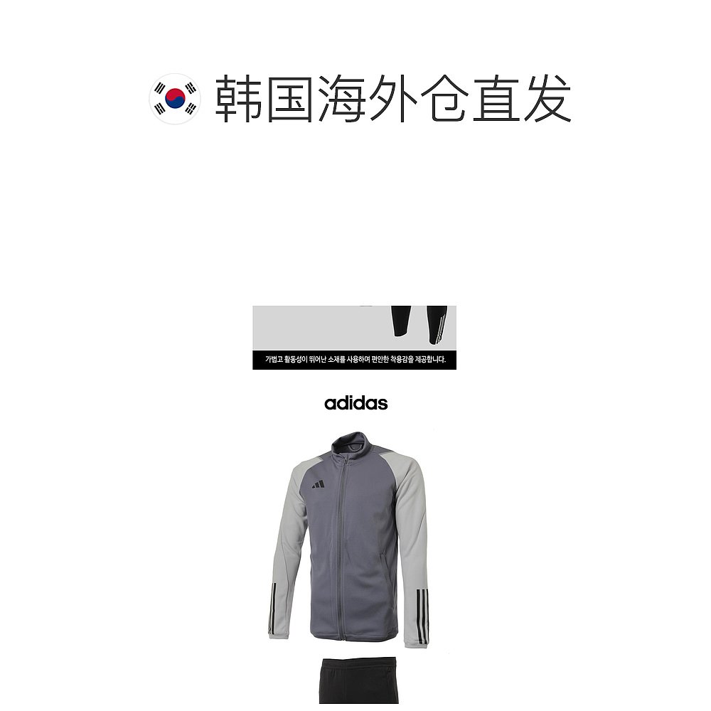 韩国直邮Adidas 健身套装 [TIRO]23C(HP1908_HC5483)(127410) - 图1