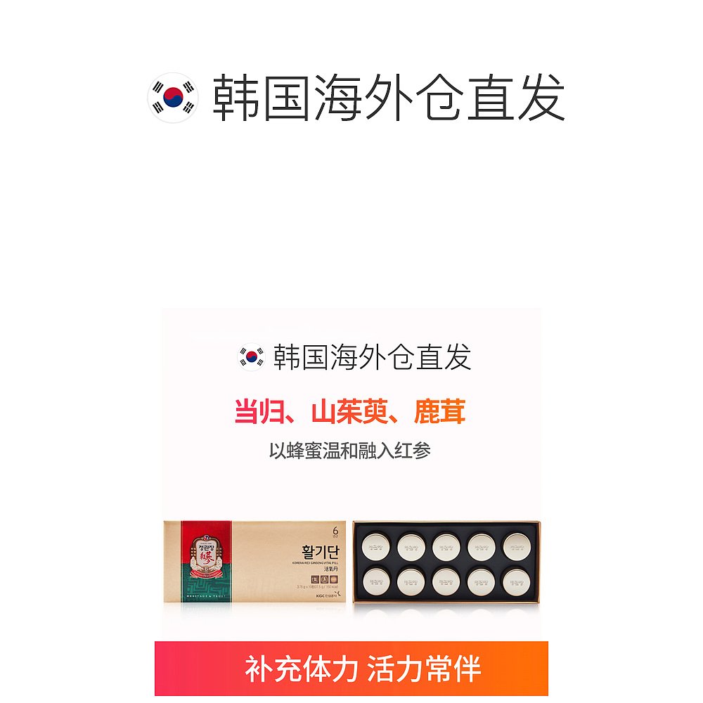 韩国直邮正官庄滋补品口服袋装高丽红参6年根补气血3.75g*10丸 - 图1