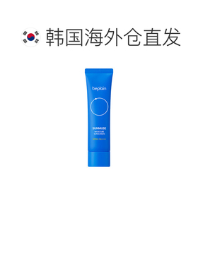 韩国直邮碧菲音 BEPLAIN 保湿防晒霜 50ml正品