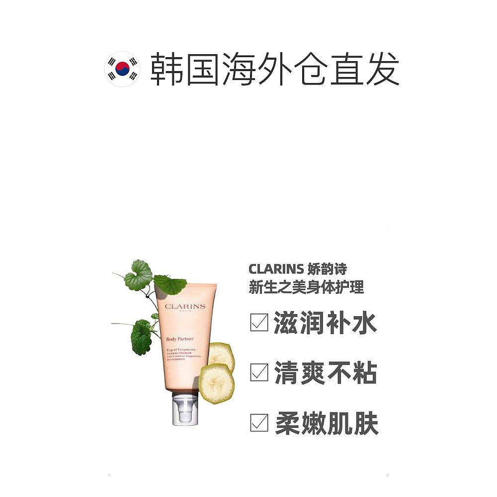 韩国直邮clarins新生之美身体护理 天猫国际探物韩国身体乳/霜