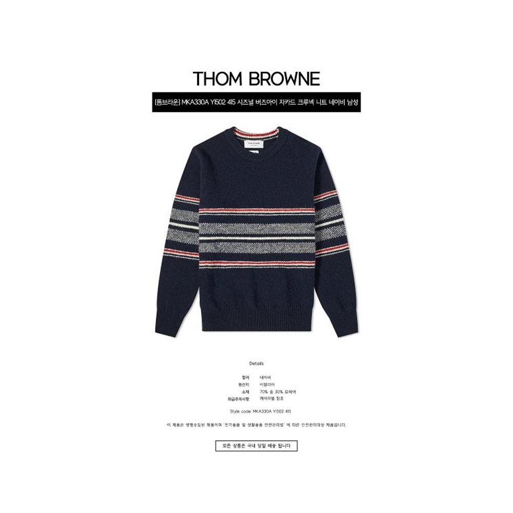 韩国直邮Thom Browne 衬衫   MKA330A Y1502 415 提花 圆领 针织 - 图0