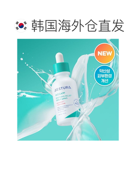 韩国直邮OLIVE YOUNG专享 AESTURA瑷丝特兰精华40ml正品