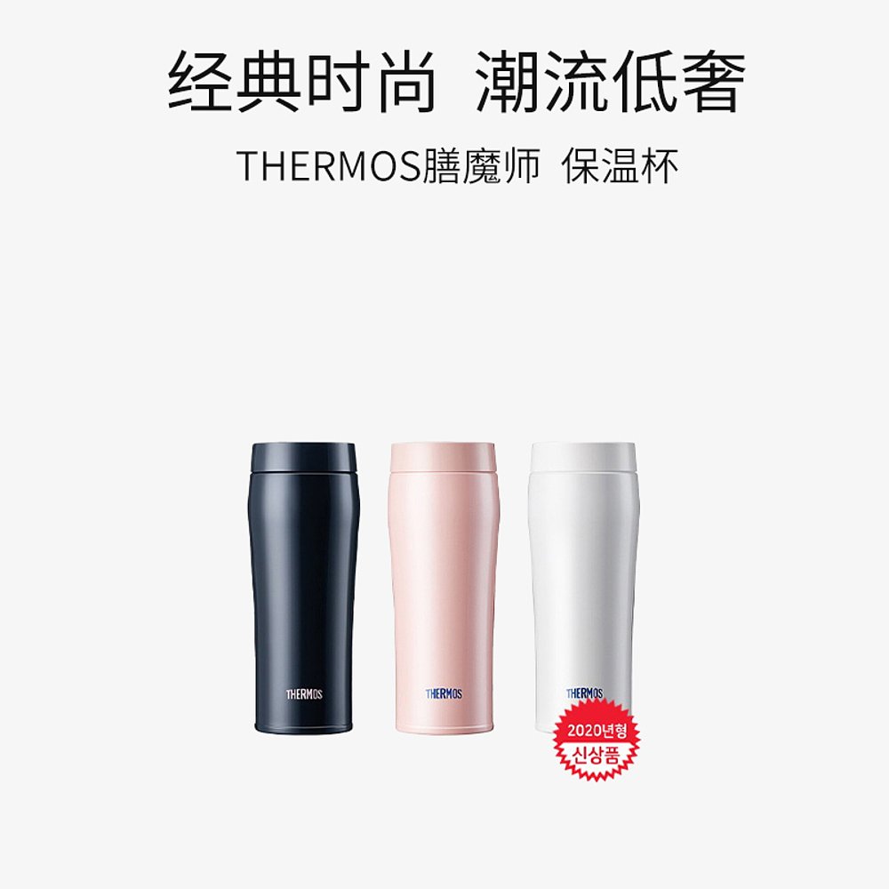 韩国直邮thermos膳魔师保温杯潮流时尚经典休闲百搭JOE-480K - 图3