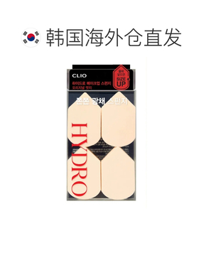 韩国直邮OLIVE YOUNG专享 CLIO珂莱欧海绵粉扑 4片装正品