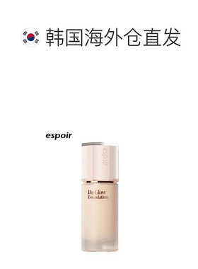 韩国直邮espoir 艾丝珀水光粉底液保湿油皮干皮持妆遮瑕正品持久