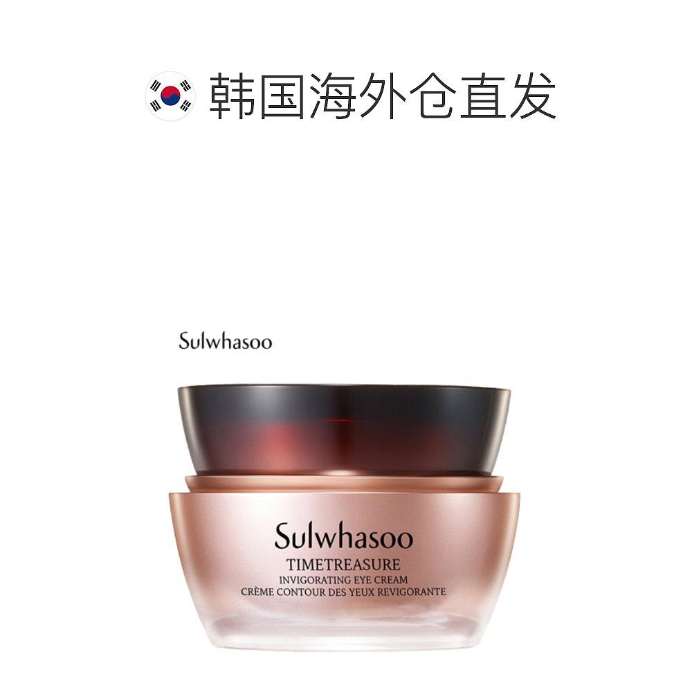 韩国直邮sulwhasoo 25ml紧致眼霜 天猫国际探物韩国眼霜
