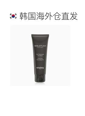韩国直邮Sisley/希思黎 For Men 净化洁面啫喱 125ml正品