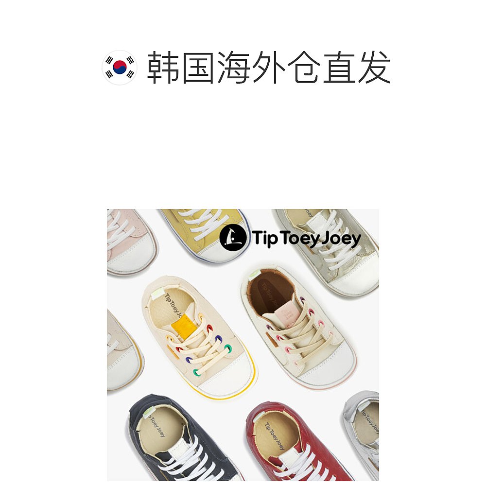 韩国直邮[TIP TOEY JOEY]婴儿幼儿步行鞋子 PONKY集锦-图1