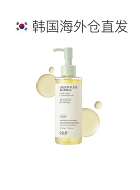 韩国直邮OLIVE YOUNG专享 CKD 青梅卸妆油 200ml正品