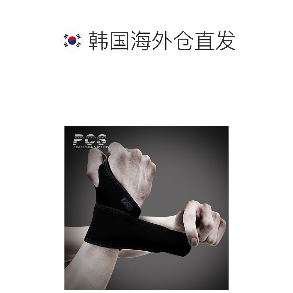 韩国直邮[PCS] ELASTIC 拇指手腕保护带 PCS-3009 (1个) - 图1