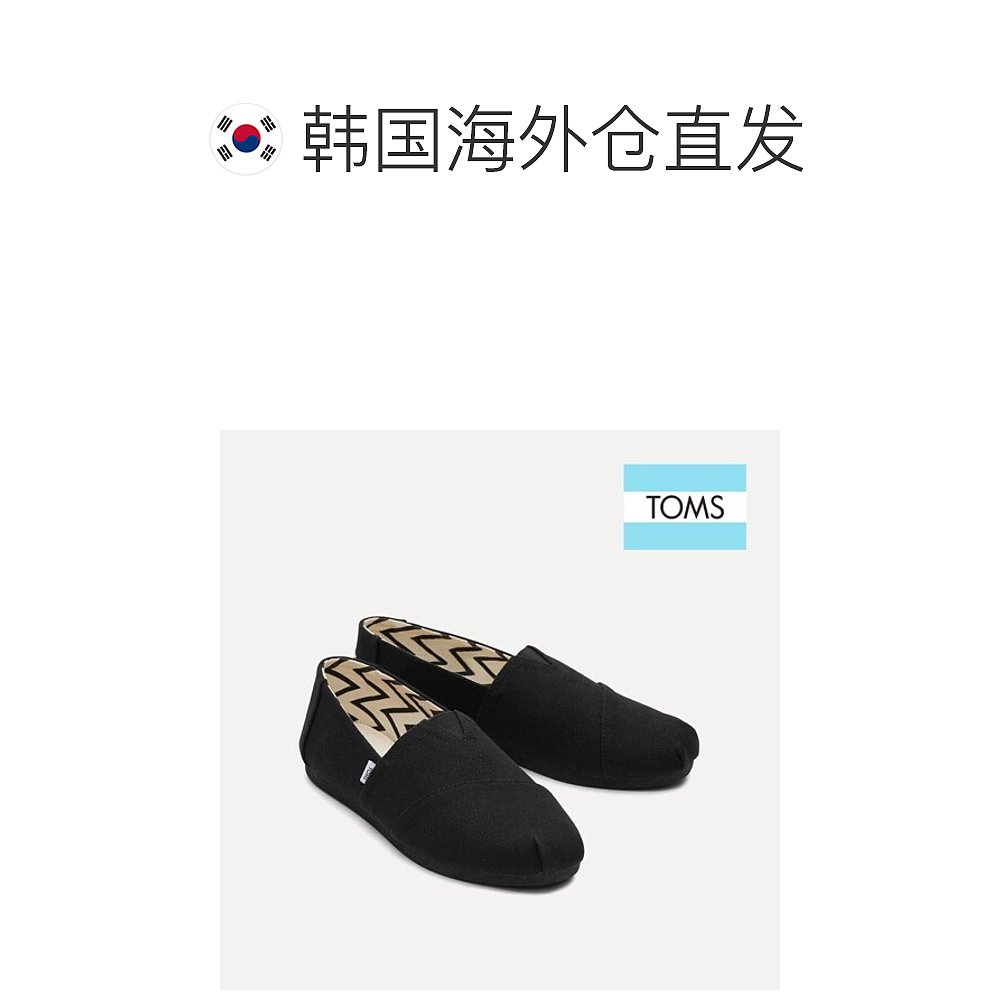 韩国直邮[公式] Toms Alpagata 帆布 经典款 舌式鞋 Triple Black - 图1