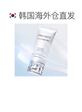 韩国直邮DECORTE 黛珂 水感防晒霜 沁润版 50ml正品
