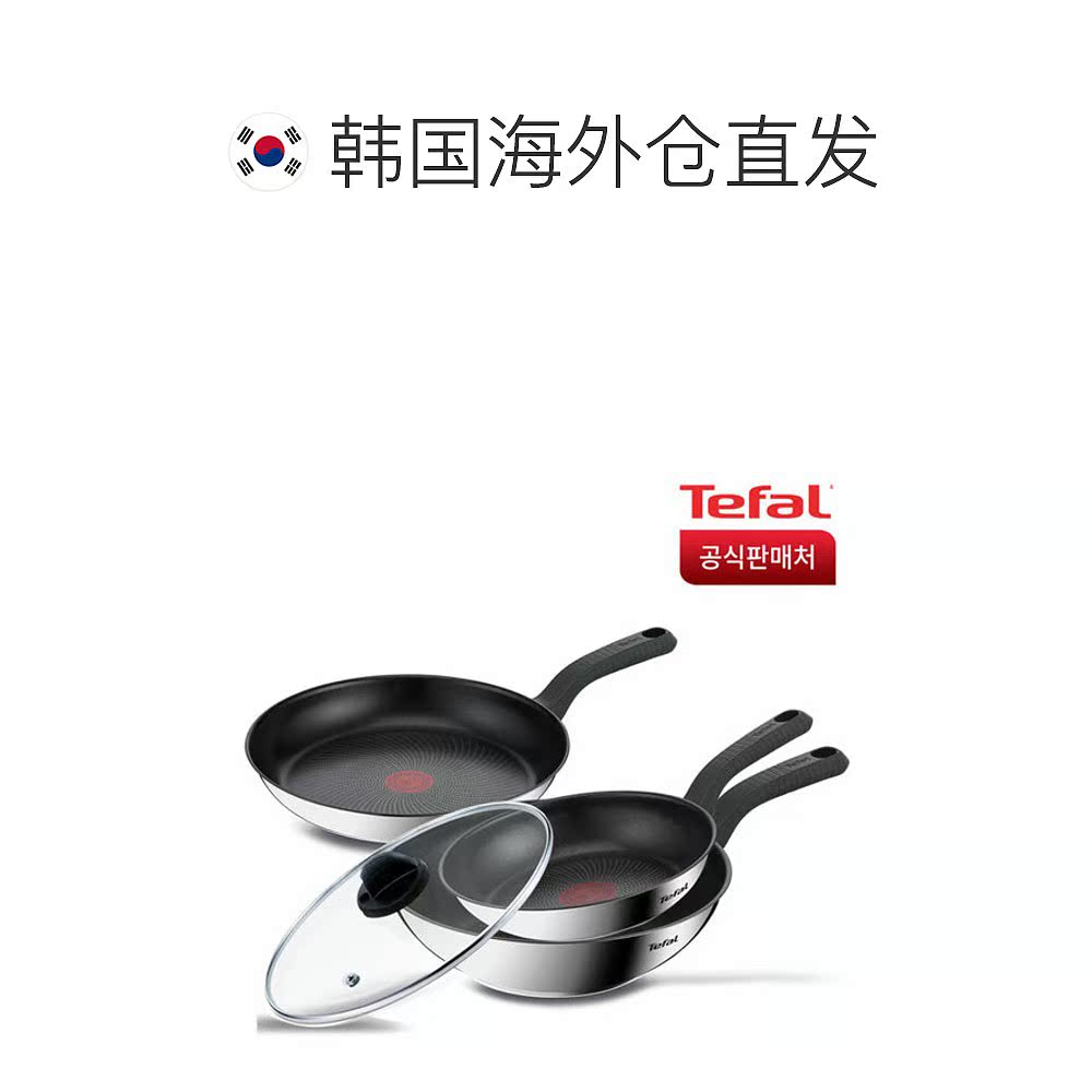 韩国直邮TEPAL Essence Cook 电磁炉 4P (锅20+28+锅28+正品盖28) - 图1