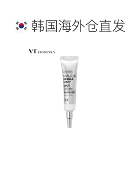 韩国直邮VT COSMETICS 祛痘淡化痘印面霜 15ml正品