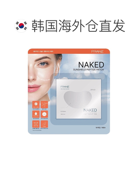 Franz超薄阻隔紫外线防晒贴18片低刺激舒缓补水保湿正品