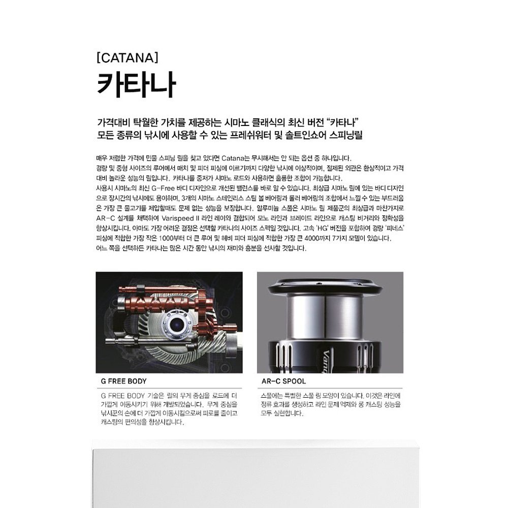 韩国直邮SHIMANO钓鱼品牌专业钓鱼轮CATANA 1000FE(22)-图3