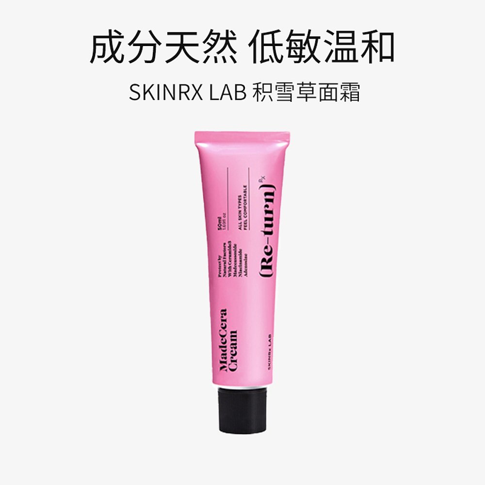 韩国直邮SKINRx LAB积雪草面霜滋润保湿提亮肤色清洁补水清洁50ml-图3